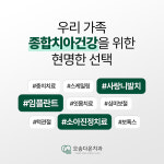 오송다온치과의원