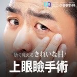 유니크성형외과의원