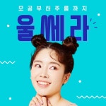 유니크성형외과의원