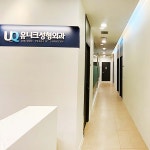 유니크성형외과의원