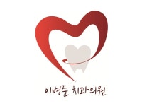 이병준치과의원