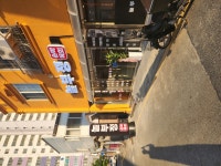 놀부정 손박육회