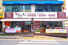 딸만셋의 만두와냉면 번동점