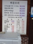 퇴골오리숯불구이 홍천본점
