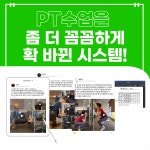 사람휘트니스 외도점
