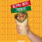 투고샐러드 건대중문점