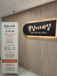꽃님이네일