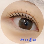 써니뷰티