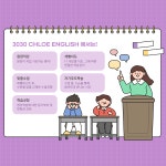 3030영어 구성역마북초러닝센터