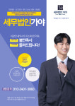 세무법인 가야
