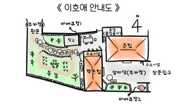 이호애