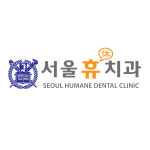 서울휴치과의원
