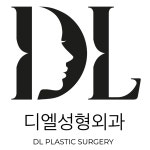 디엘성형외과의원