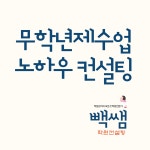 우리수학교습소