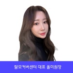 탈모커버센터 올미