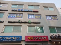 연세수학영어학원 무악재