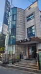 연게소문 청주수곡본점
