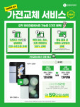 롯데하이마트 경기광주역점