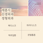 힘내라신경외과의원