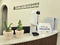 삼성마음친구정신건강의학과의원