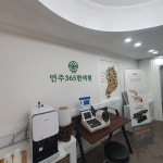 언주365한의원