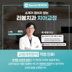 리봄치과의원