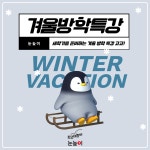 대교하이캠퍼스 망원스카이학원