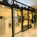 아이벨르팜므 용산점