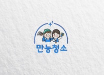 만능청소