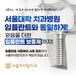 서울하이탑치과의원 동암