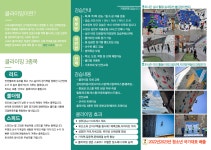 포시즌클라이밍 산동