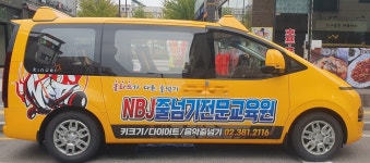 엔비제이줄넘기전문클럽 | 엔비제이줄넘기전문교육원