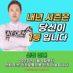 히든랩 역삼골프연습장[최프로와남아마]최진욱프로 골프레슨