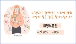 대명공인중개사사무소