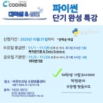 씨큐브코딩 수원영통센터