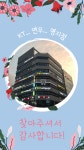 KT 연우 명지점