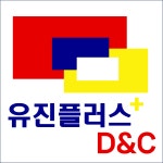 유진플러스D&C
