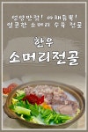 황식당
