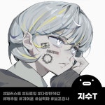 애니톡 아카데미 웹툰 학원