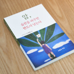 청평활명요양병원