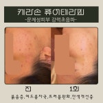 탱탱스킨앤바디(Tang Tang Skin&Body) | 탱탱스킨바디 포항점
