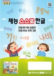 재능교육 대구달서지국