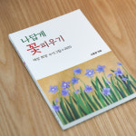 청평활명요양병원