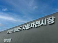 오토핸즈 오토인사이드 자동차전시장 익산직영점