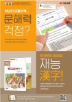 재능교육 대구달서지국