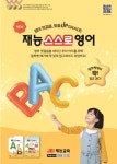 재능교육 대구달서지국