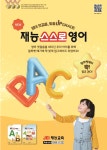 재능교육 대구달서지국