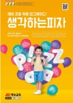 재능교육 대구달서지국