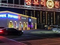 려기 양주점