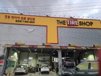 더타이어샵 칠원점
